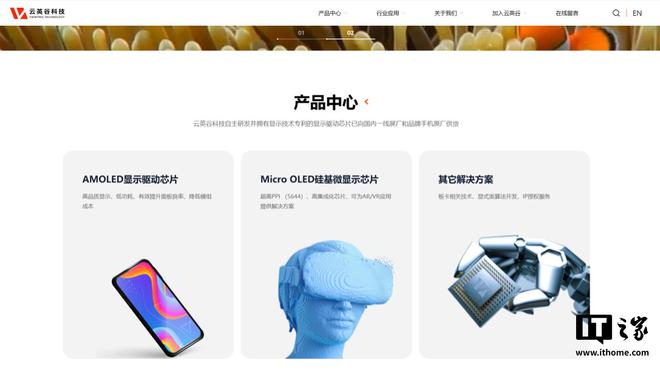 汇顶科技拟收购独角兽企业云英谷曾获小米、华为投资